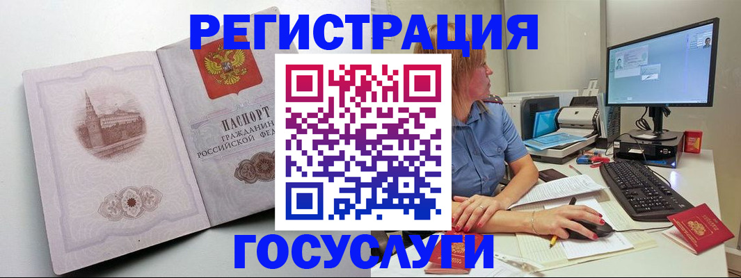 временная регистрация адрес в Урени