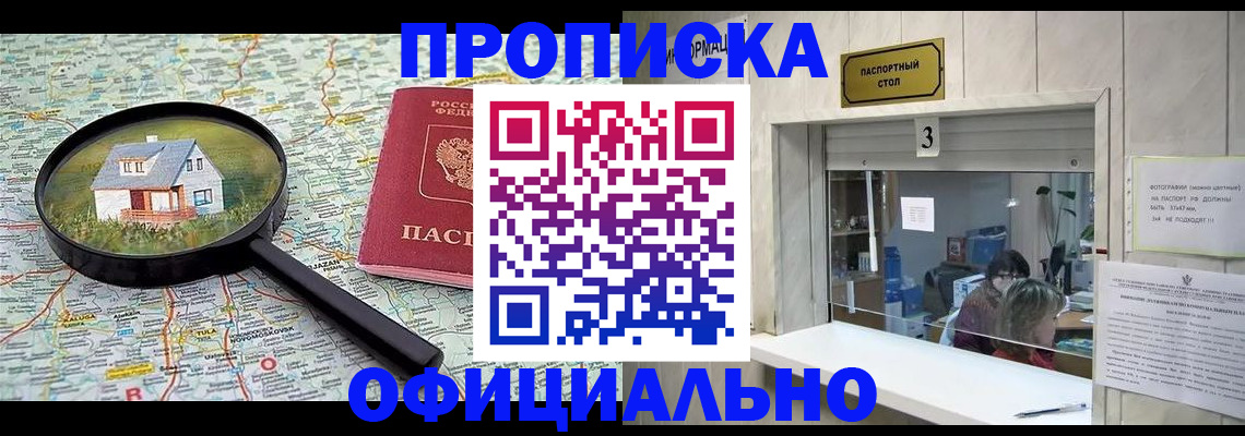 прописка иностранных граждан в Урени