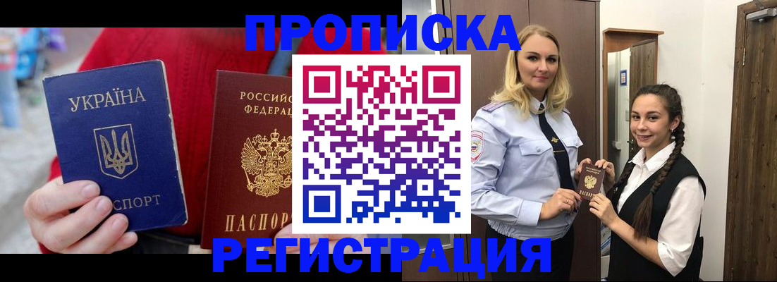 прописка для кредита в Урени