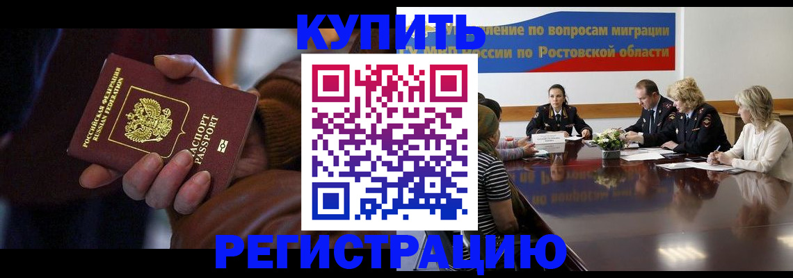 прописка иностранных граждан в Урени