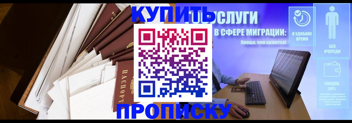временная регистрация поиск в Урени