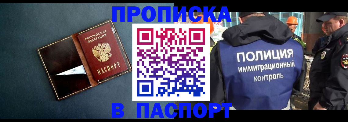 миграционный учет в Урени