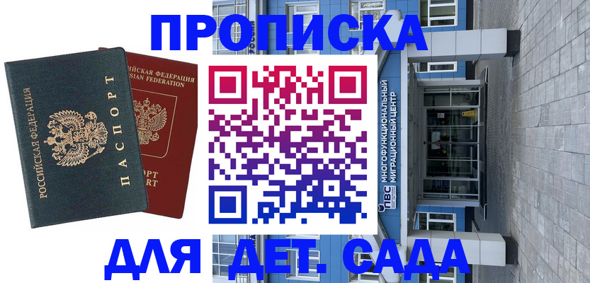 миграционный учет в Урени