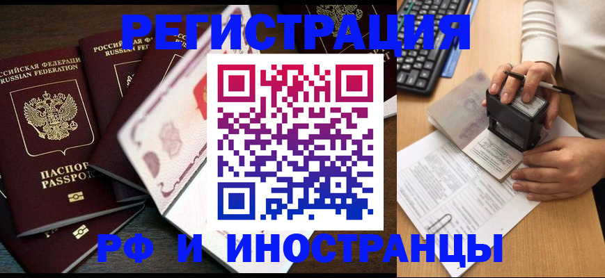 прописка регистрация в Урени