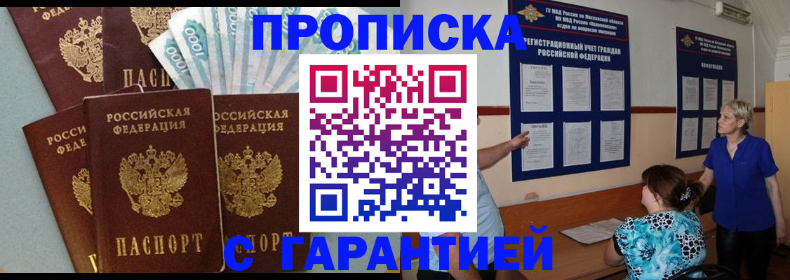 прописка ребенка в Урени