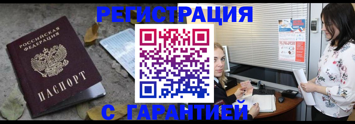временная регистрация в Урени